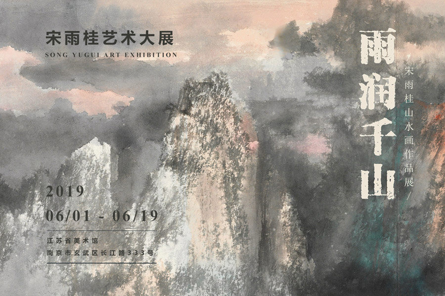 宋雨桂藝術(shù)館網(wǎng)站建設(shè)